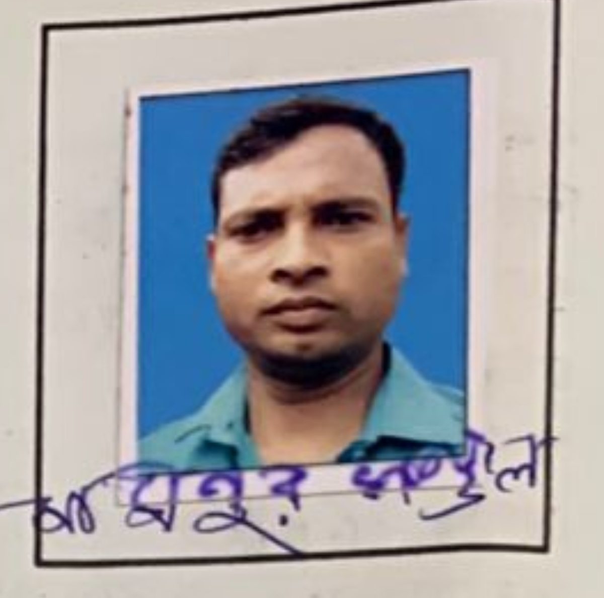 maminur mondal