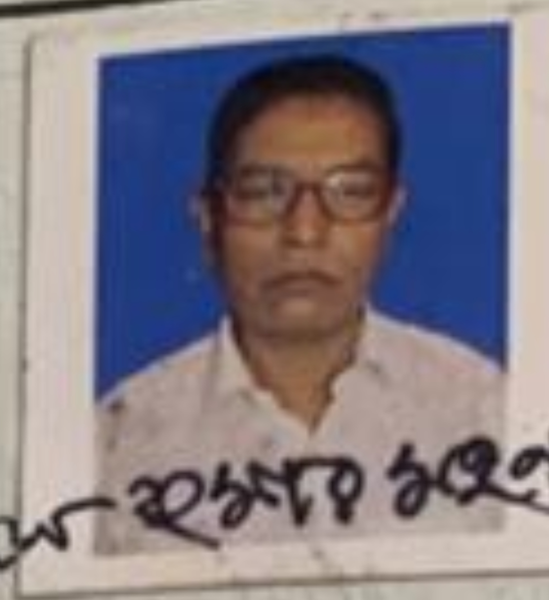 shyamal kumar mahanta